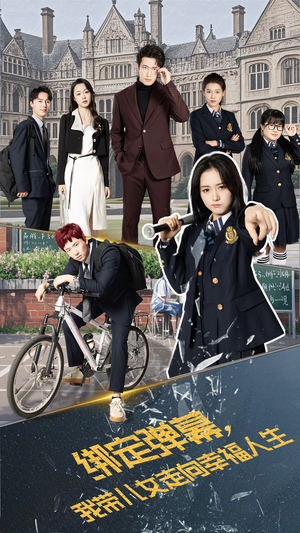 绑定弹幕我带儿女走向幸福人生（73集）不用花钱看全剧