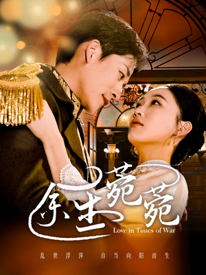 余生菀菀(71集) 余生菀菀(71集)热门短剧分享