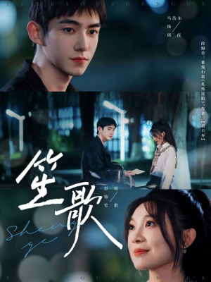 笙歌(73集) 笙歌(73集)在线观看完整版