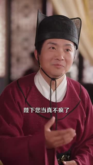 一眼穿心双重人格皇帝爱上我（96集）番茄短剧免费看