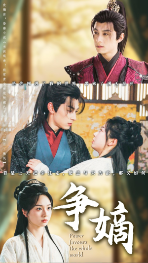 争嫡(67集) 争嫡(67集)短剧演员排行榜