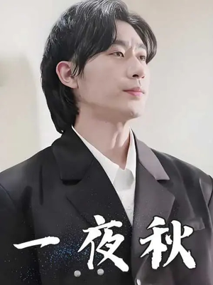 陆少宠妻如命（100集）好看短剧分享