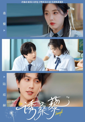 诱桑藜(83集) 诱桑藜(83集)快来看短剧