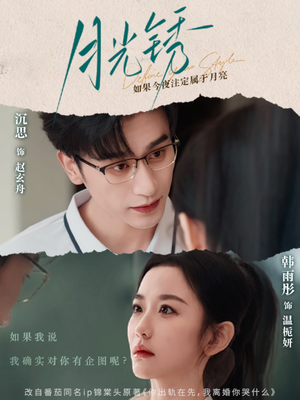 云中烙(80集) 云中烙(80集)第32集