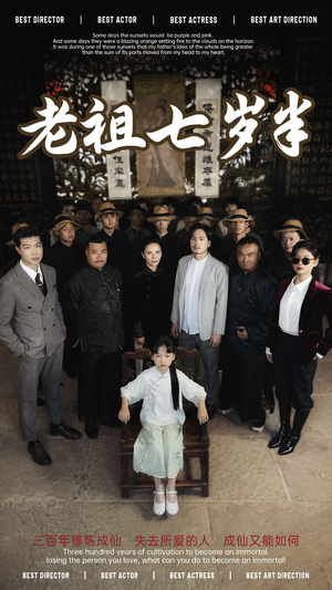 老祖七岁半(66集) 老祖七岁半(66集)短剧小说在线看