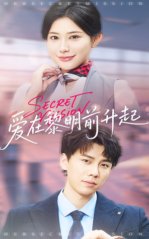 爱在黎明前升起(68集) 爱在黎明前升起(68集)剧情简介