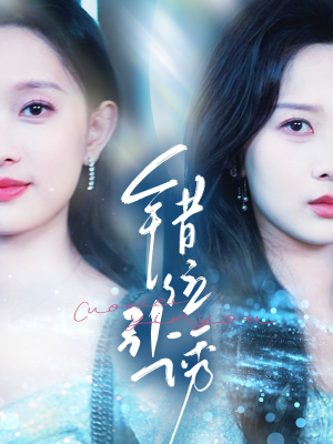 错位引诱(72集) 错位引诱(72集)热门短剧推荐。