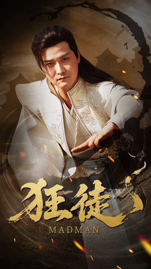 狂徒(52集) 狂徒(52集)短剧更新抢先看