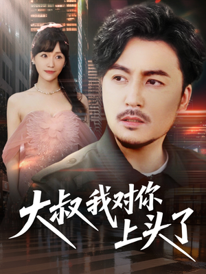 保安老爸是财神(74集) 保安老爸是财神(74集)一口气追完全集