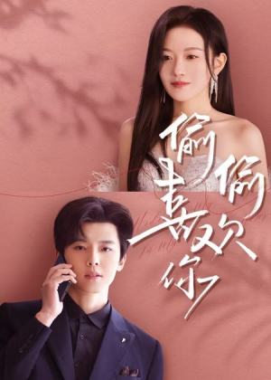 偷偷喜欢你(65集) 偷偷喜欢你(65集)免费看短剧