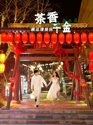 茶香千金,顾总请接招(30集) 茶香千金,顾总请接招(30集)短剧太好看了吧