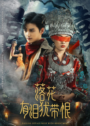 落花有泪犹带恨(35集) 落花有泪犹带恨(35集)看到大结局