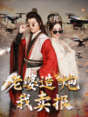 大武打工人(60集) 大武打工人(60集)好看上头短剧