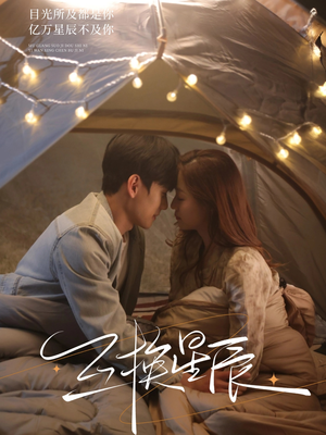 互换星辰(70集) 互换星辰(70集)热门短剧推荐