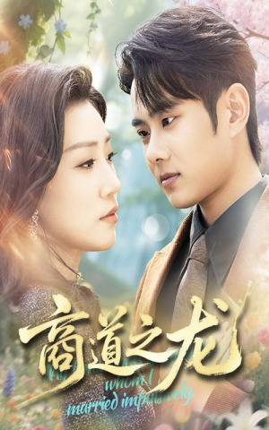 商道之龙(65集) 商道之龙(65集)好看短剧抢先看