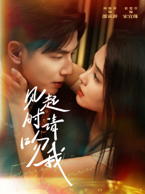 风起时请吻我(72集) 风起时请吻我(72集)百度网盘在线看