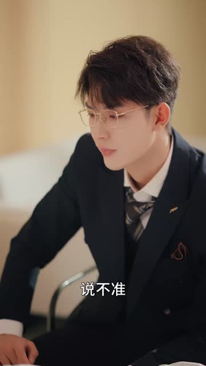 闪婚后叶总宠妻成魔(86集) 闪婚后叶总宠妻成魔(86集)真的太好看了