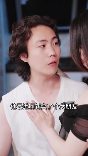 他不该爱的人(长篇) 他不该爱的人(长篇)热门短剧抢先