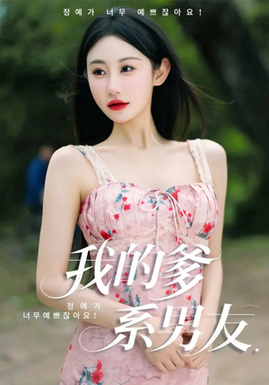 爱的正义与回响(50集) 爱的正义与回响(50集)红果短剧免费看