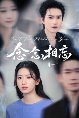 焚心不候(57集) 焚心不候(57集)热播短剧分享