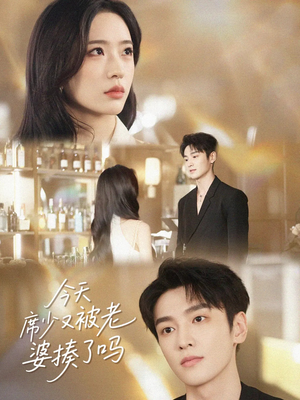 今天席少又被老婆揍了吗(80集) 今天席少又被老婆揍了吗(80集)最新热剧免费看