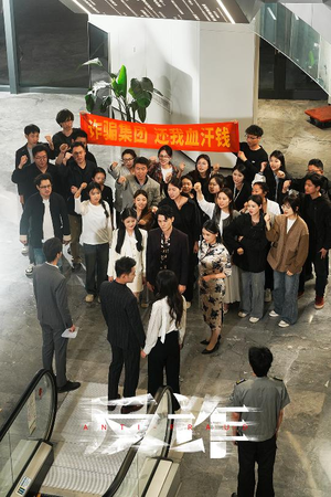 反诈(44集) 反诈(44集)免费看全网短剧