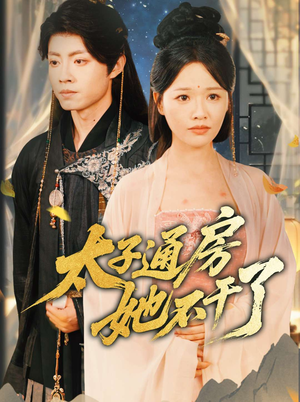 盛世无忧(70集) 盛世无忧(70集)免费短剧看不停