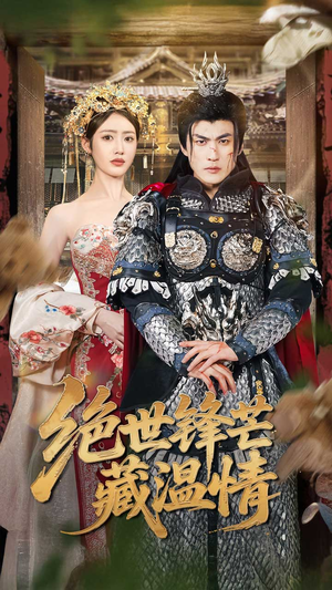 全能奶爸(71集) 全能奶爸(71集)无需会员免费看