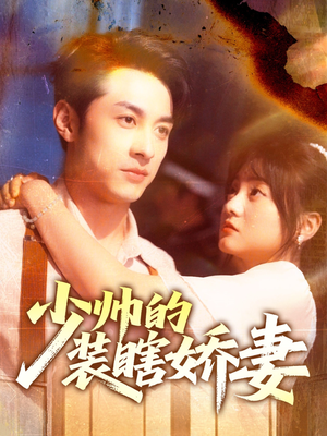 盲雀鸣深庭(70集) 盲雀鸣深庭(70集)精彩短剧随心推