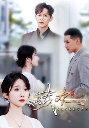 藏欢(73集) 藏欢(73集)最新热播短剧