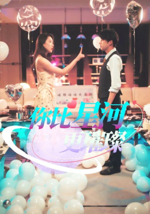 你比星河更璀璨(60集) 你比星河更璀璨(60集)这部短剧太好看