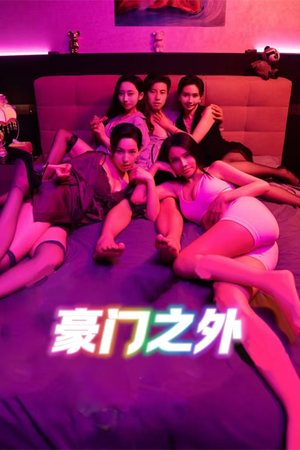 无法自拔(49集) 无法自拔(49集)短剧推荐来了