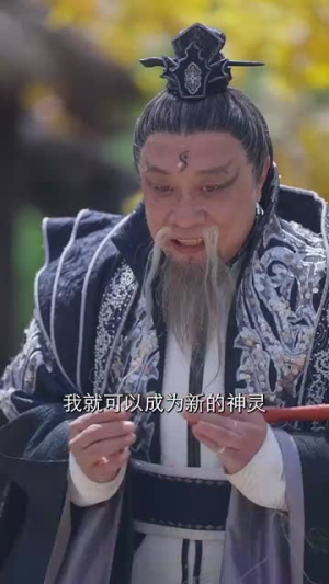 从野神开始,以香火证道成神(74集) 从野神开始,以香火证道成神(74集)推荐你们也去看