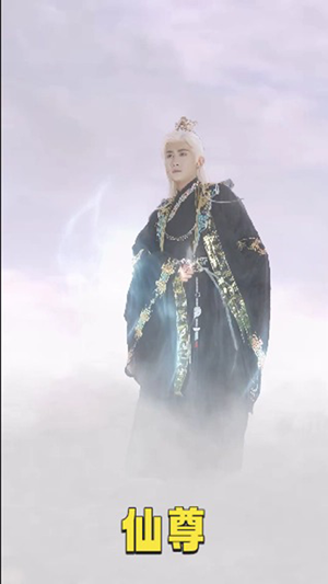 仙尊(62集) 仙尊(62集)去哪里看