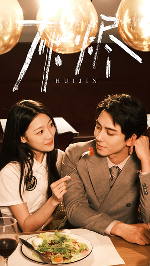 灰烬(80集) 灰烬(80集)全集下载