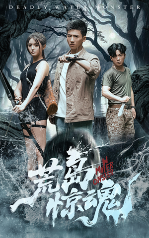 荒岛惊魂(36集) 荒岛惊魂(36集)在线免费观看