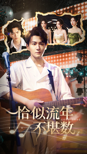 恰似流年不堪数(70集) 恰似流年不堪数(70集)短剧看全集