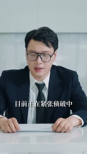 恶意深陷（80集）好看的短剧分享