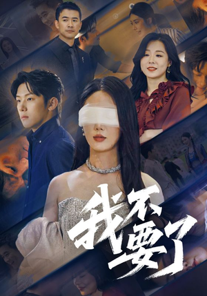 他的悔追不上光(55集) 他的悔追不上光(55集)不用花钱看全剧