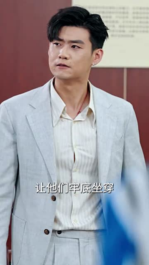 结婚当天我被妻子告上法庭（30集）追短剧关注我