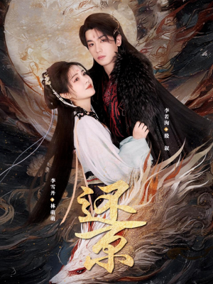 还京(80集) 还京(80集)在哪个app能看