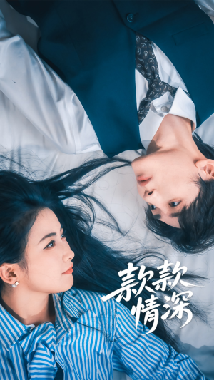 款款情深(75集) 款款情深(75集)第三季