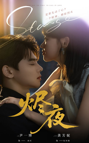 烬夜(58集) 烬夜(58集)短剧推荐分享