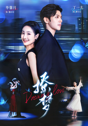 撩梦(62集) 撩梦(62集)免费看