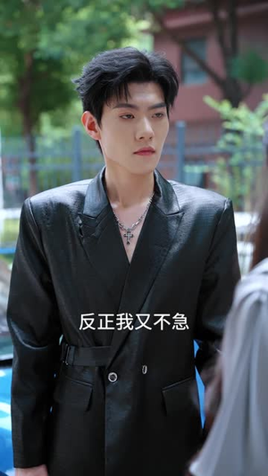 种因得果，冒牌老公请入局（60集）短剧在线看