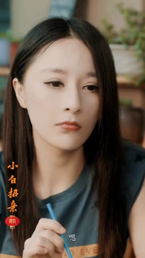 小白招亲(78集) 小白招亲(78集)西瓜短剧免费看