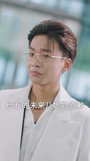 正搬砖呢，被大小姐拉去领证了（65集）一起追短剧吧