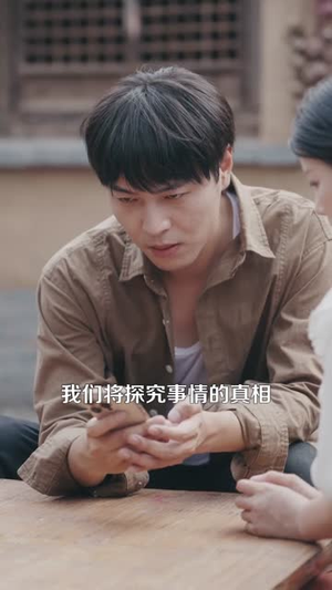 让你去变形记没让你带乡村致富(70集) 让你去变形记没让你带乡村致富(70集)爆款短剧一起追