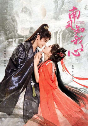 南风知我心(61集) 南风知我心(61集)在哪看是免费的