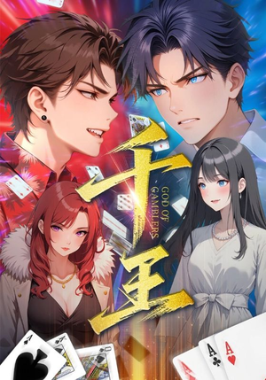 千王(33集) 千王(33集)推荐你们也去看